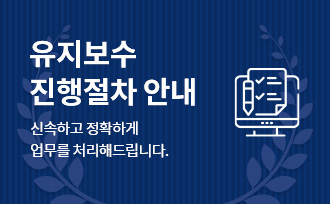 진행절차 안내 배너